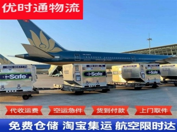 团风到加拿大空运加急专线
